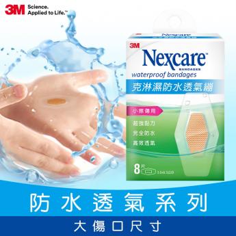 3M Nexcare 克淋濕防水透氣繃-W508 8片包