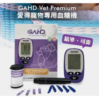 【GAHD愛得】寵物貓狗專用血糖機組