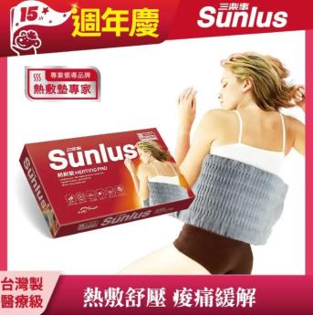 <升級款> Sunlus三樂事柔毛熱敷墊(大)SP1212 ~熱敷經典款，智慧控溫、可水洗，全球通用