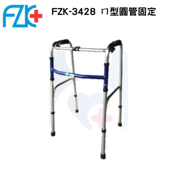 【FZK】3428 ㄇ型圓管機械式助行器