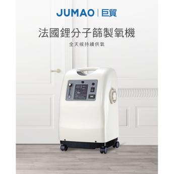 巨貿 JUMAO 氧氣製造機 氧氣機