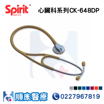 spirit聽診器心臟科系列CK-648DP