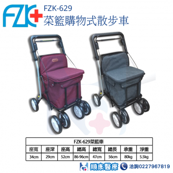 【富士康】FZK-629 菜籃購物式散步車