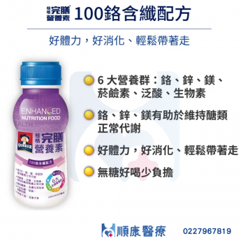 【QUAKER 桂格】桂格完膳100鉻含纖配方無糖